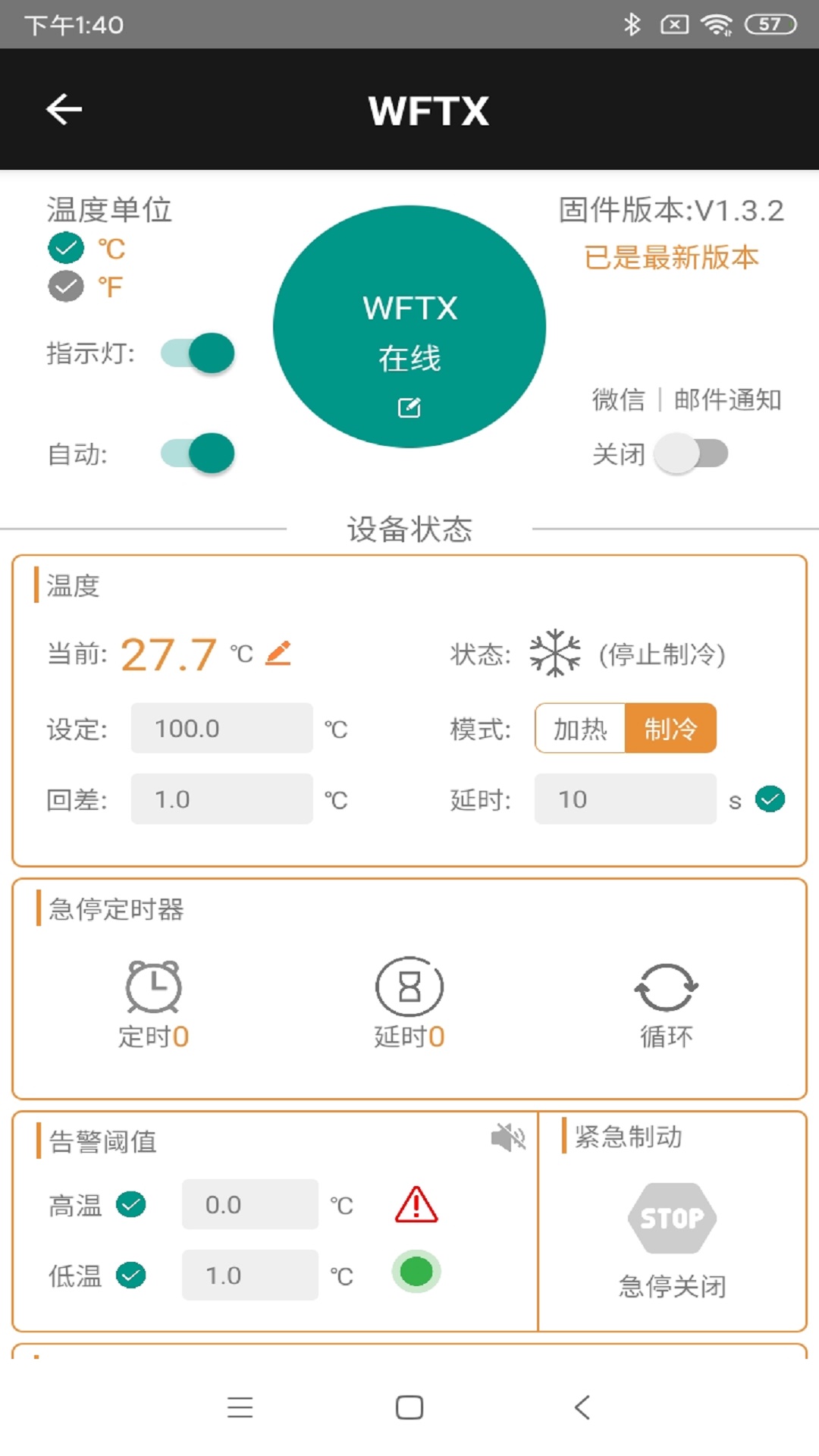 欣易聯(lián)截圖預(yù)覽