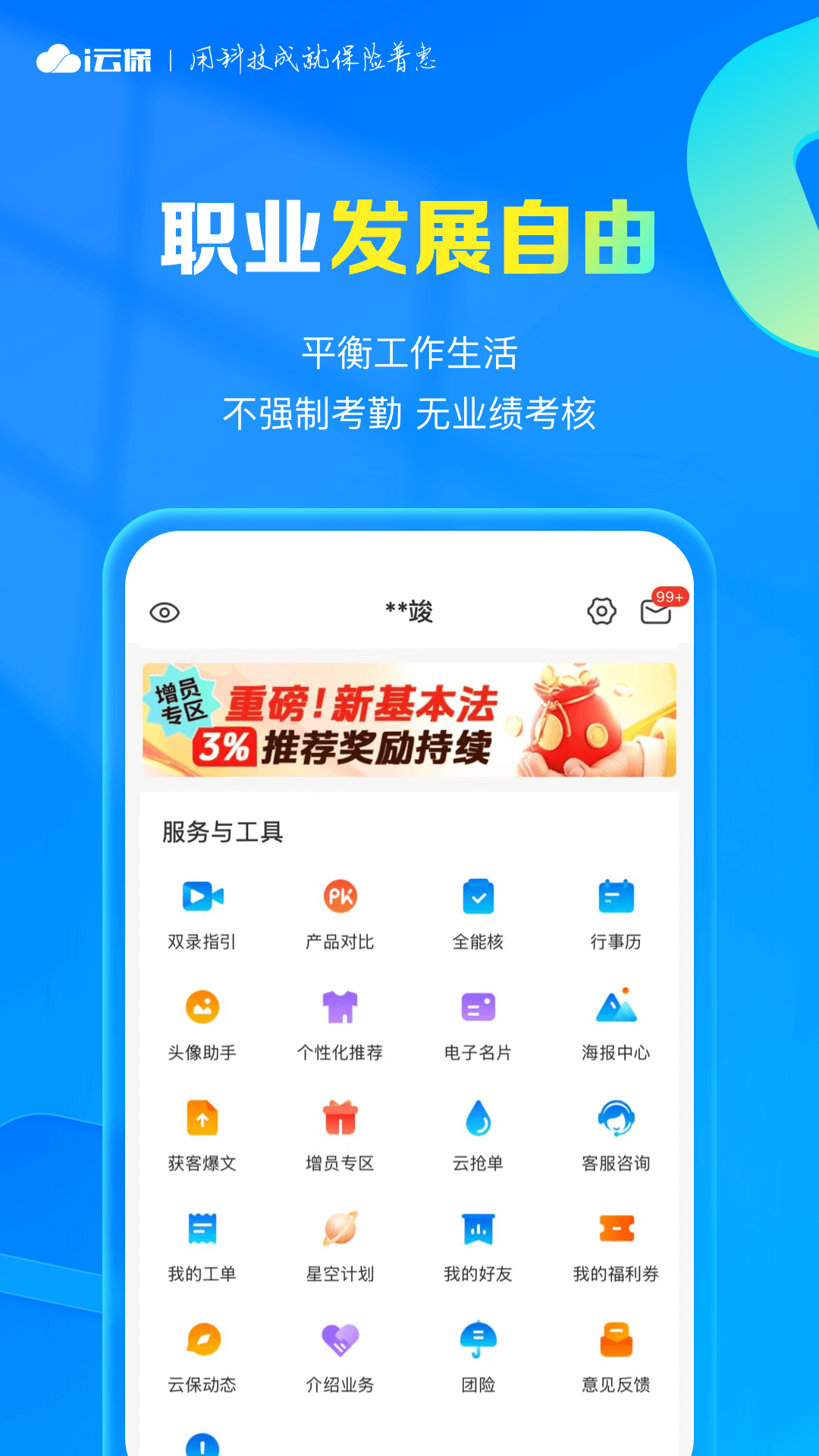 应用截图5预览