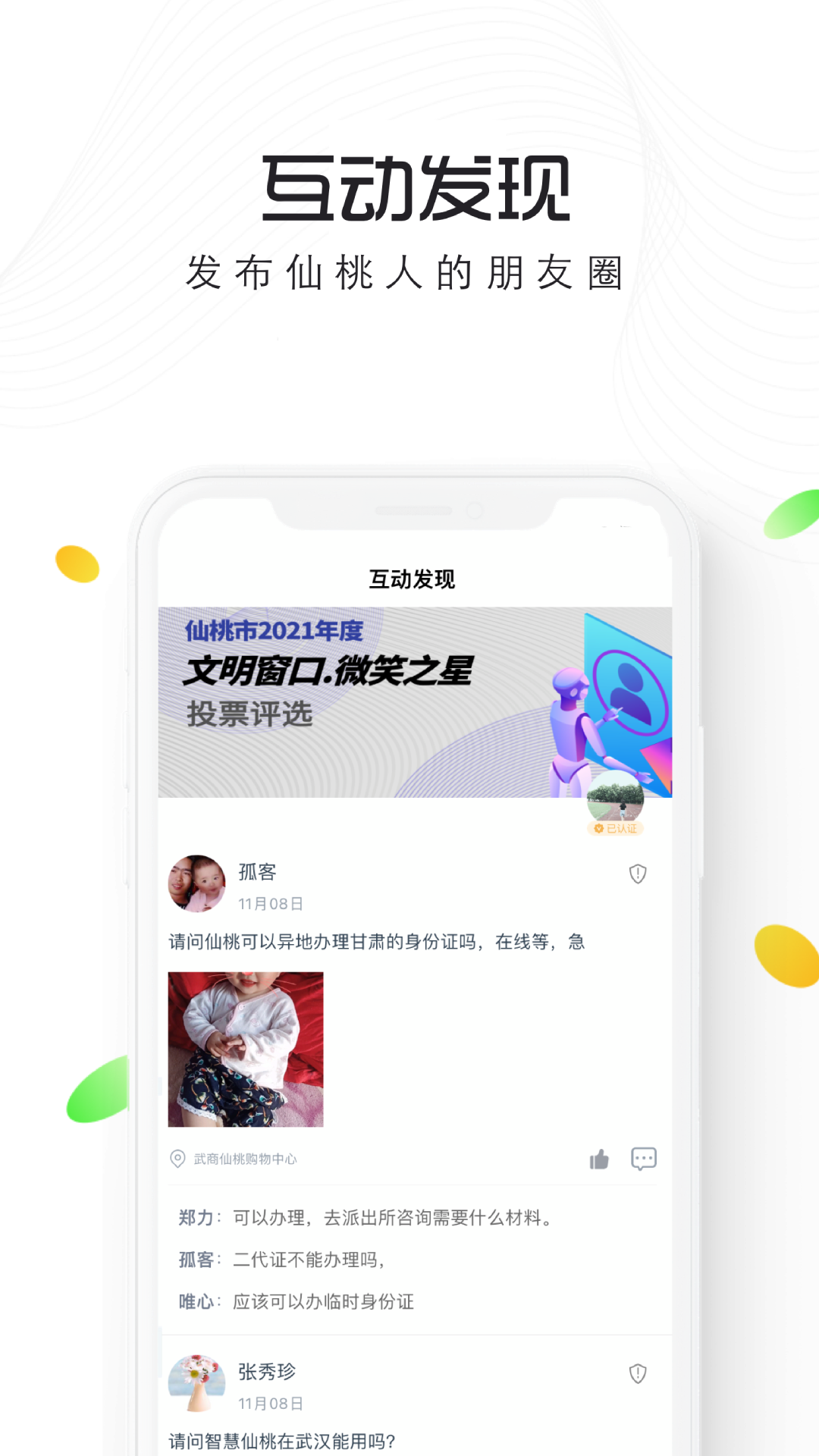 应用截图4预览
