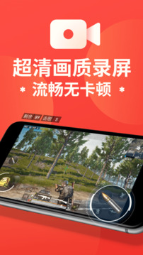 屏幕錄制大師截圖