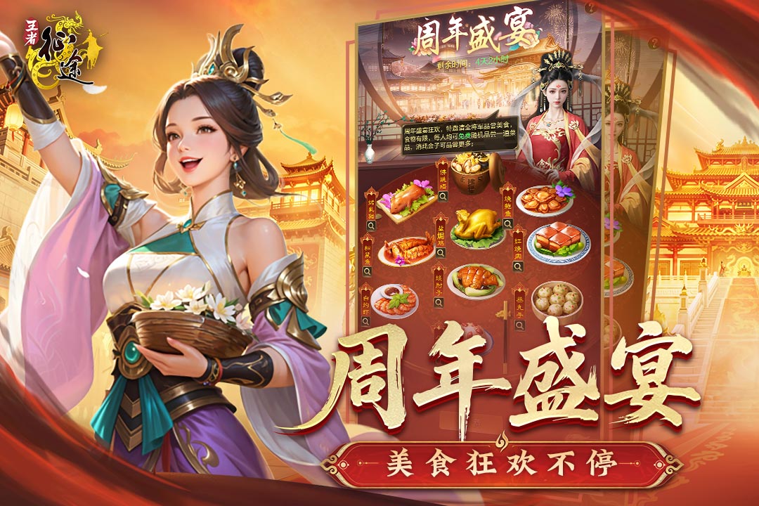 王者征途截圖預覽