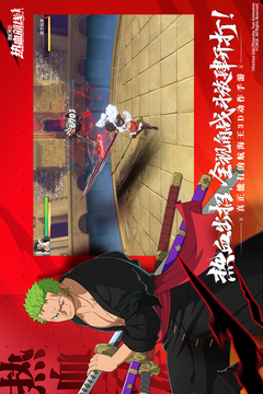 航海王熱血航線截圖