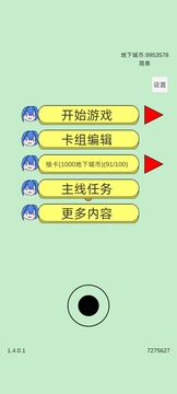 萌萌地下城2截圖