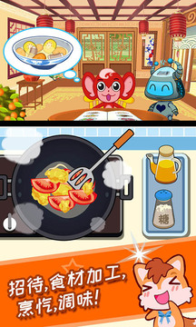 寶寶機器人餐廳截圖