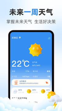 萬(wàn)年歷截圖
