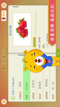 上海牛津小學英語截圖