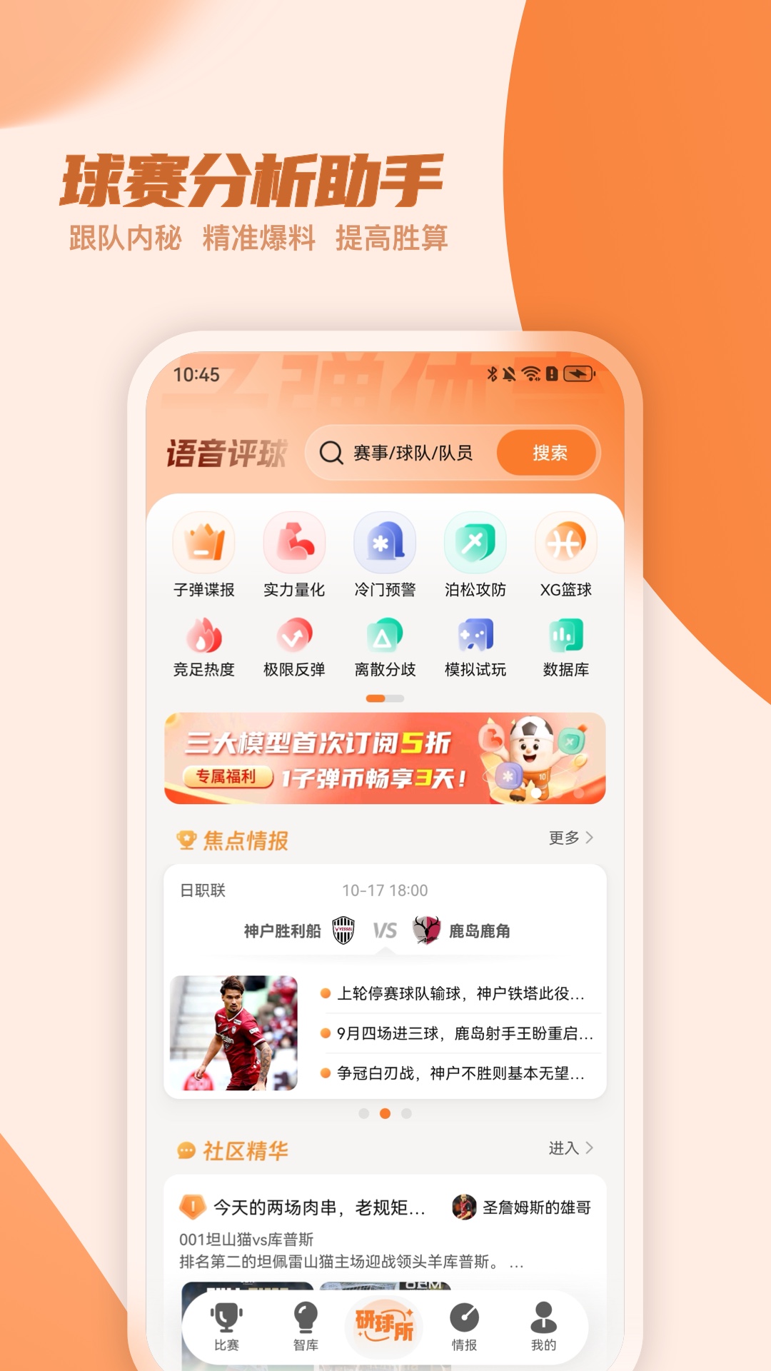 子彈體育截圖預(yù)覽