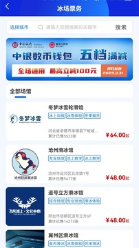 樂(lè)冰雪截圖