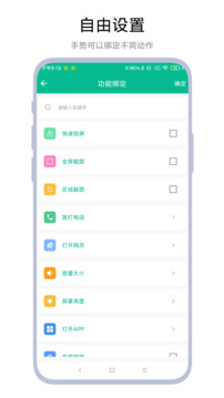 字母手勢(shì)截圖