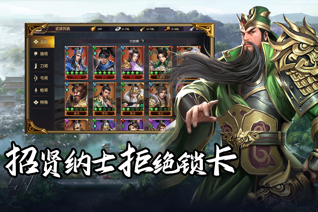 群英三國軟件截圖預覽