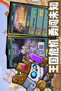 騎士與大龍截圖