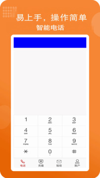 滿意網(wǎng)絡(luò)電話截圖