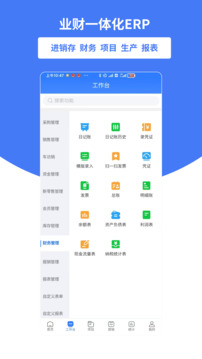 好業(yè)財(cái)截圖