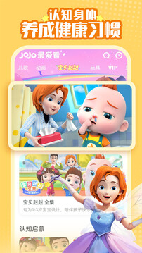 超級(jí)寶貝JoJo截圖