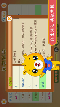 上海牛津小學英語截圖