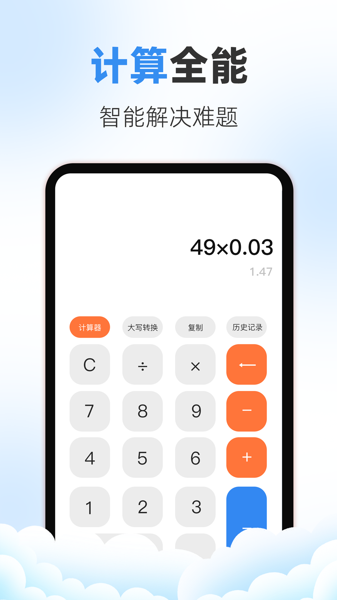 萬(wàn)年歷截圖預(yù)覽