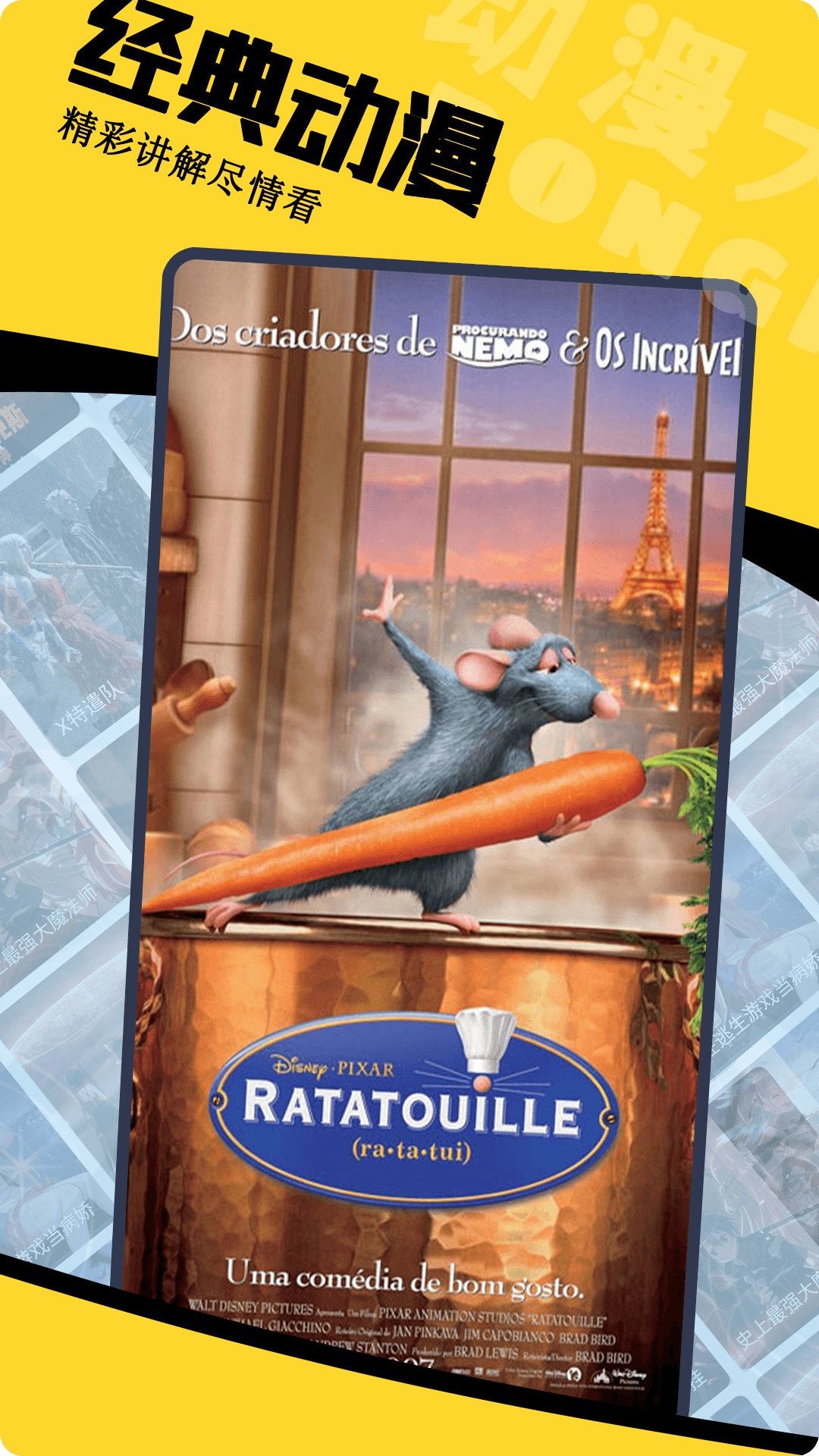 動(dòng)漫大全截圖預(yù)覽