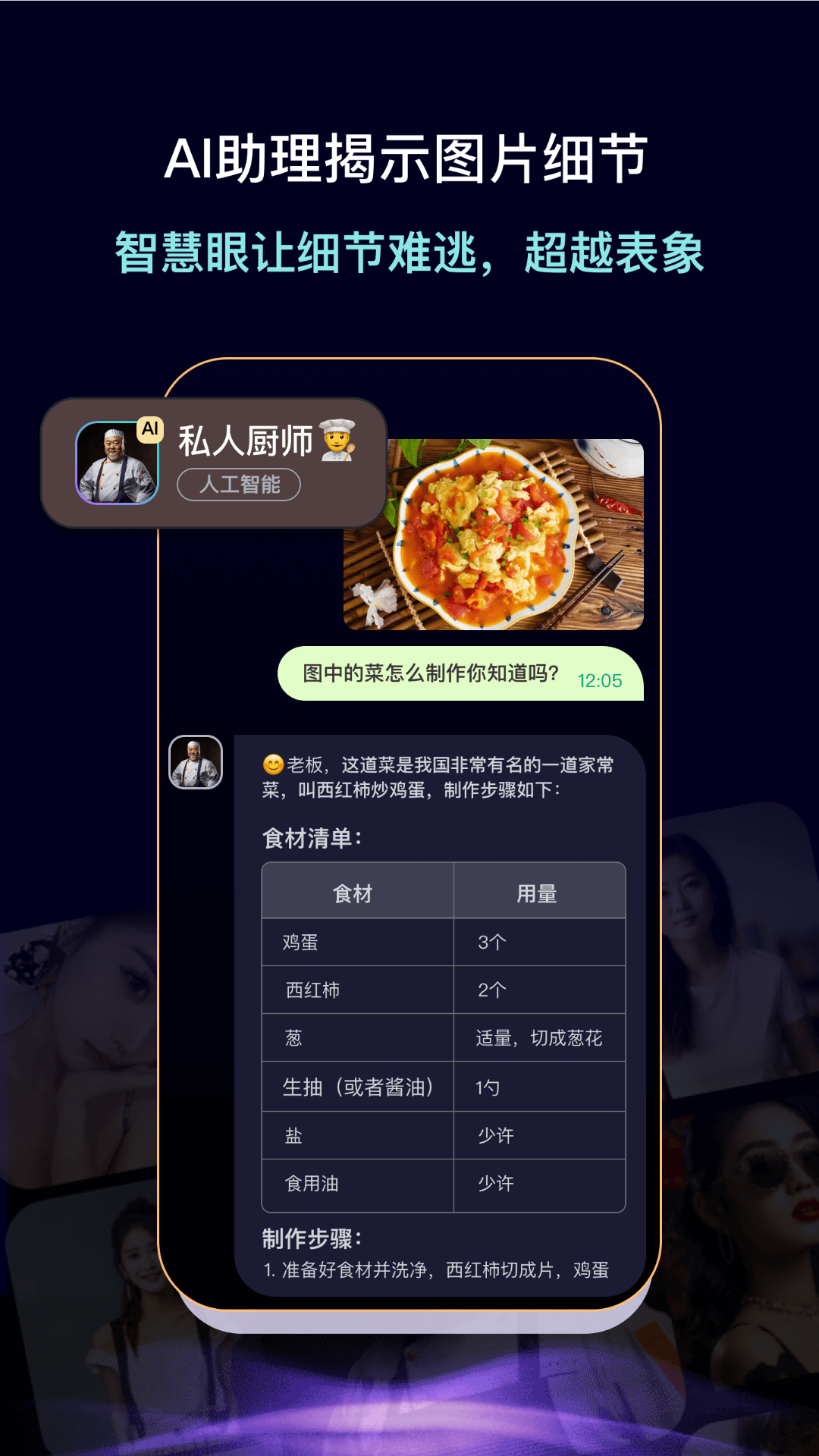 靈力AI截圖預(yù)覽