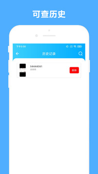 發(fā)票助手截圖