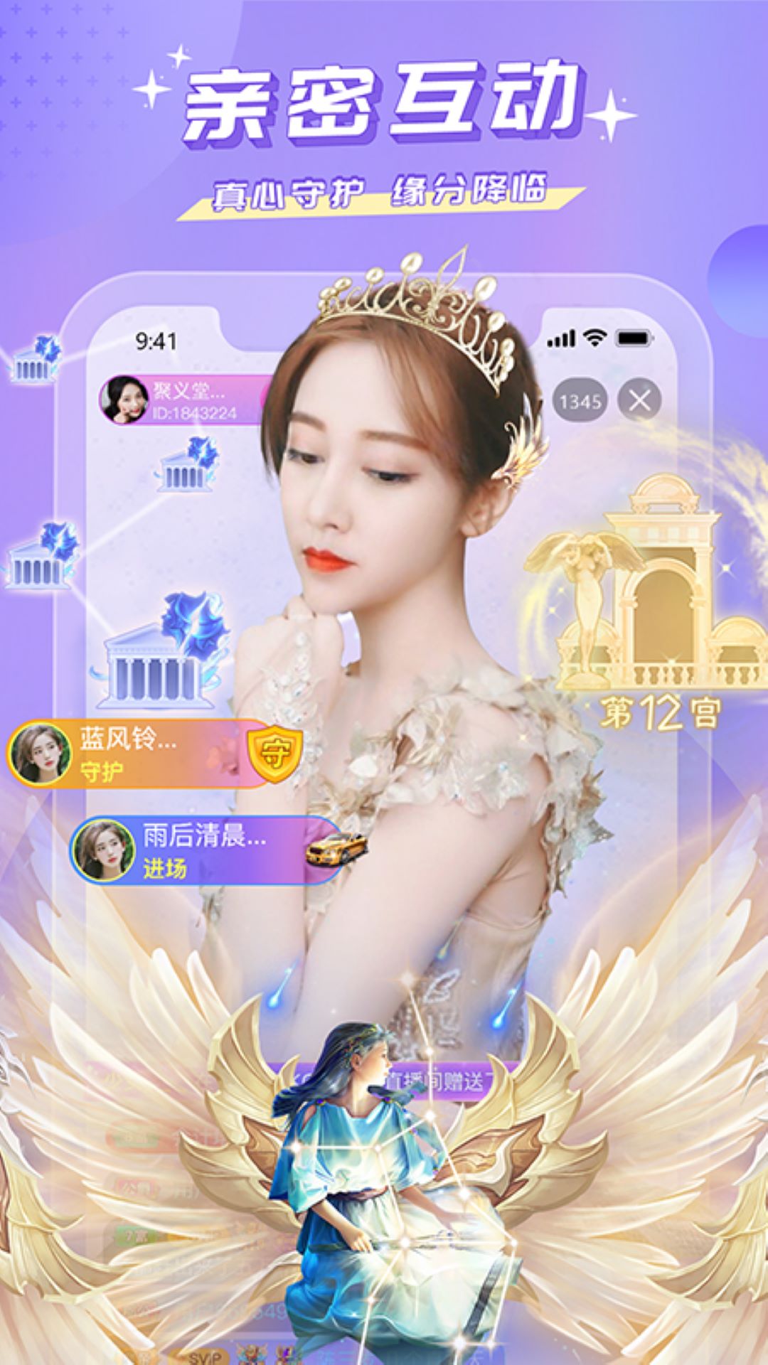 蜜瘋直播截圖預(yù)覽