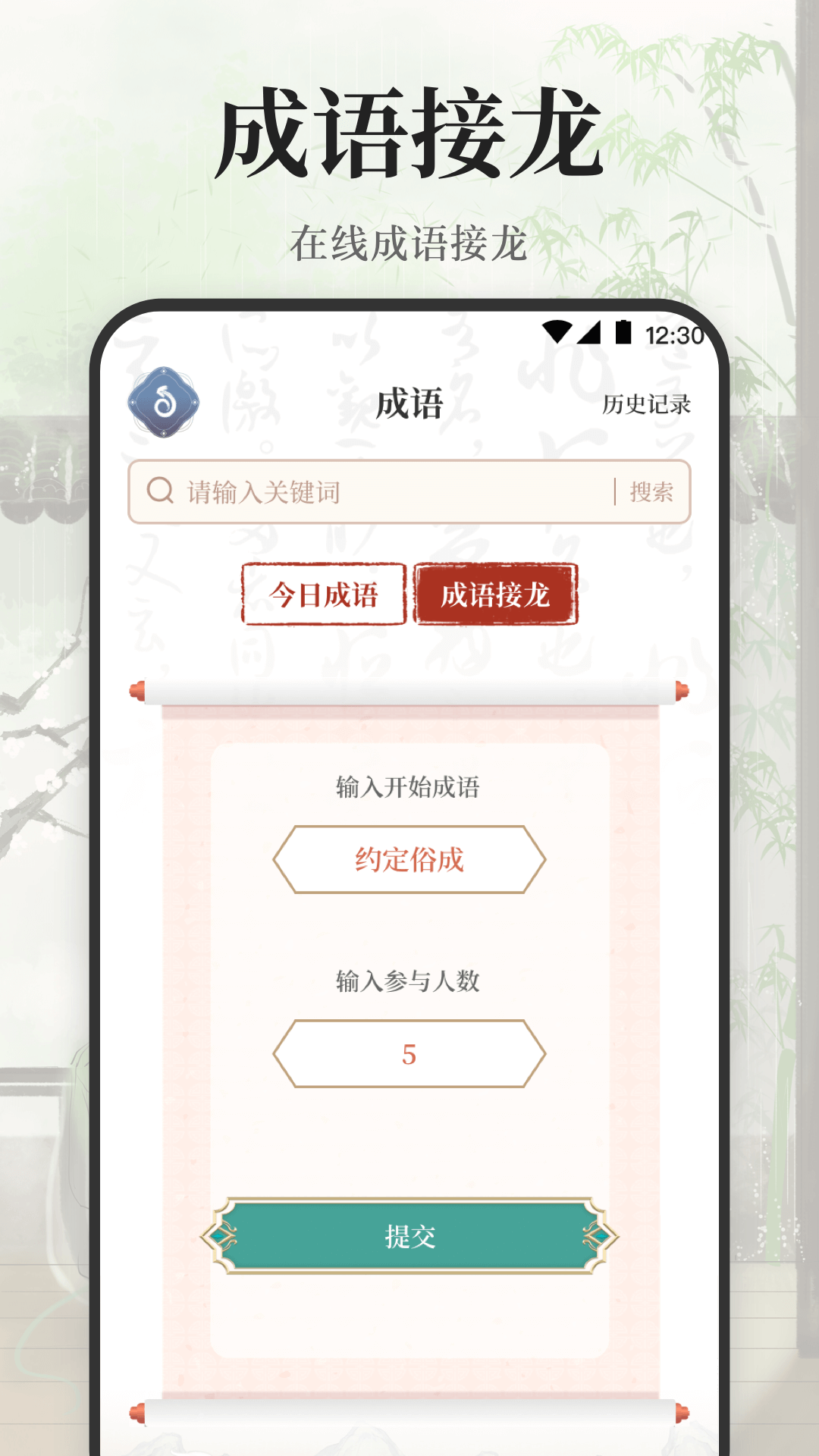 应用截图4预览