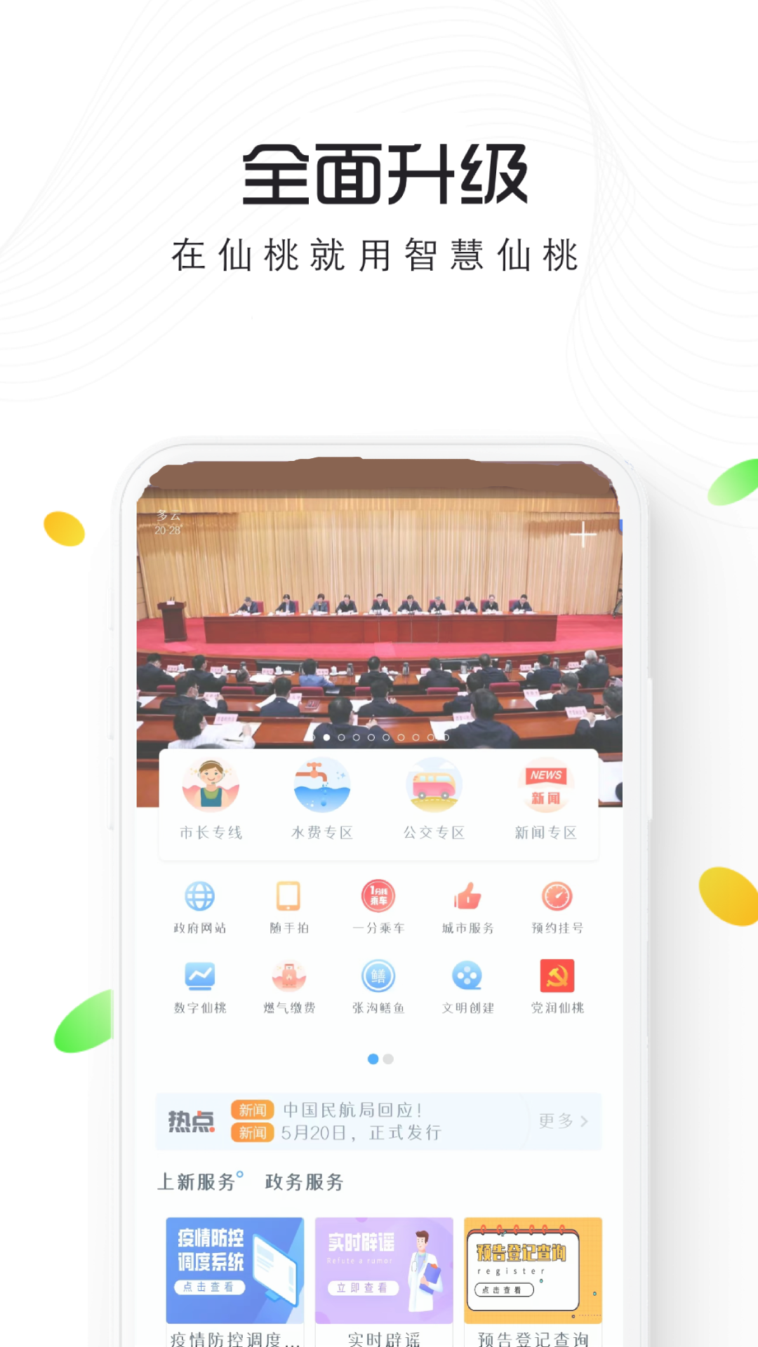 应用截图3预览