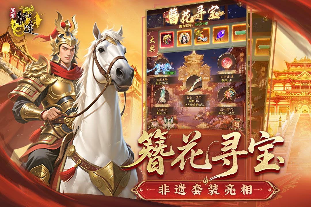 王者征途截圖預覽