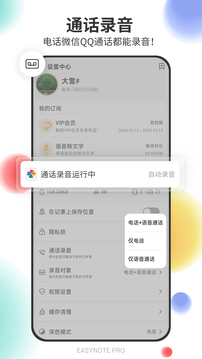 樂趣記事本截圖