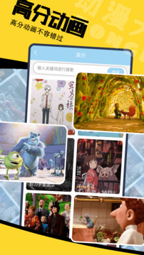 動(dòng)漫大全截圖