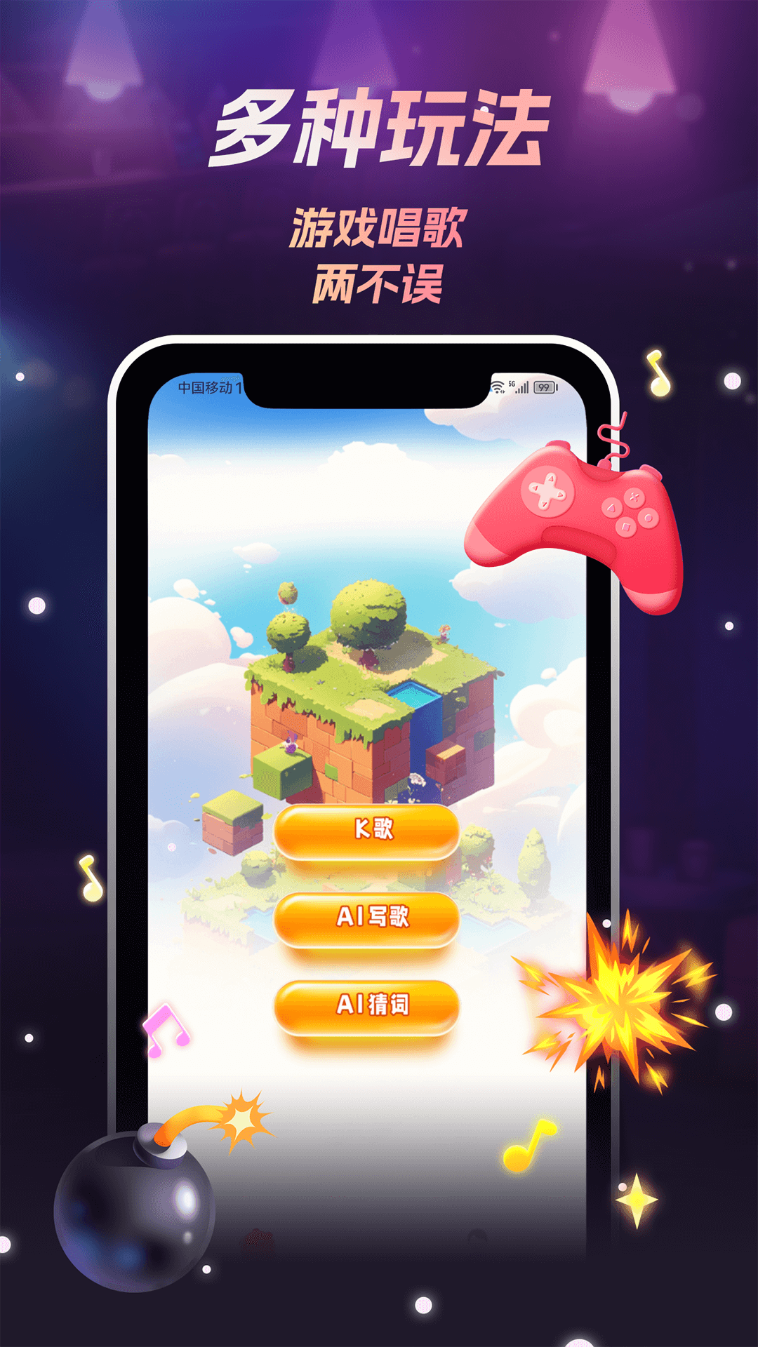 唱喵截圖預(yù)覽