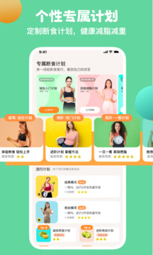 怪獸輕斷食截圖