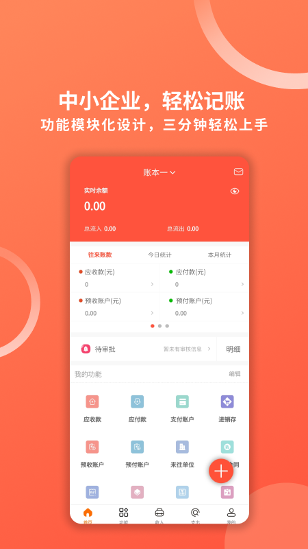 应用截图1预览