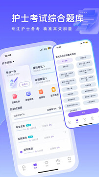 護(hù)士網(wǎng)截圖