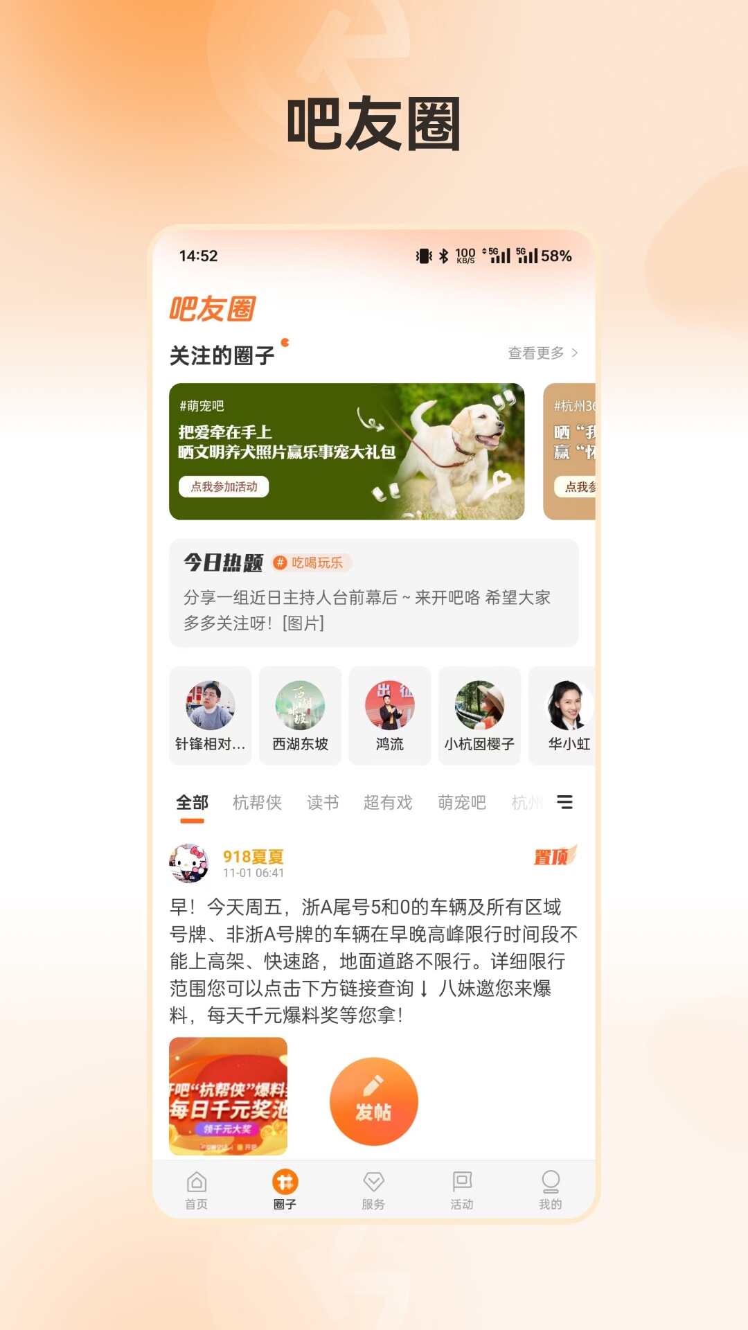 開(kāi)吧截圖預(yù)覽