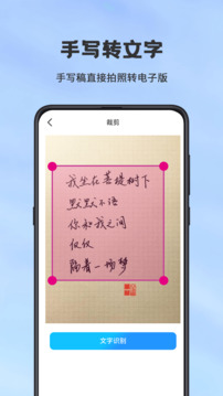 手機(jī)掃描儀截圖