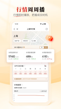 太平洋房屋截圖