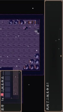 西游伏魔錄截圖