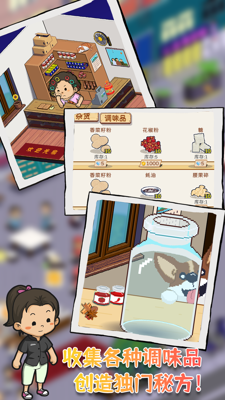 深夜的燒烤店截圖預(yù)覽