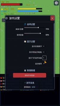 界維守衛(wèi)截圖