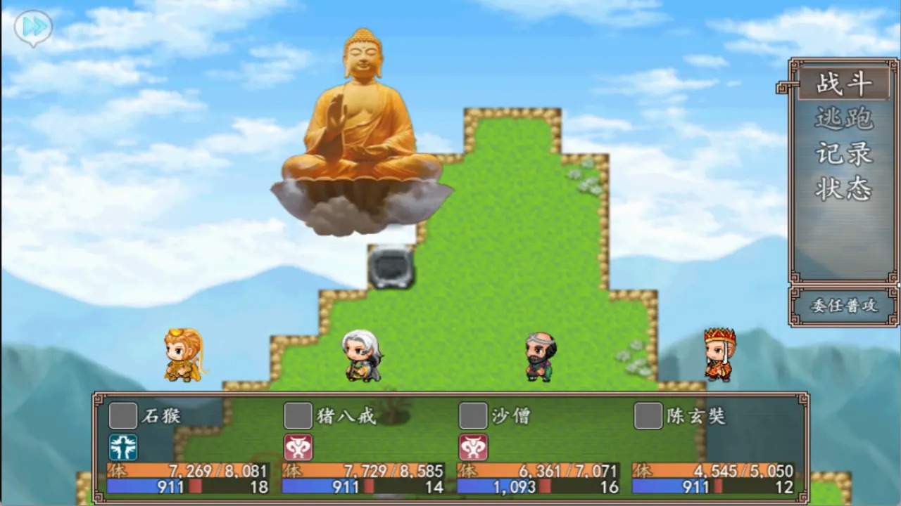 西游伏魔錄截圖預(yù)覽