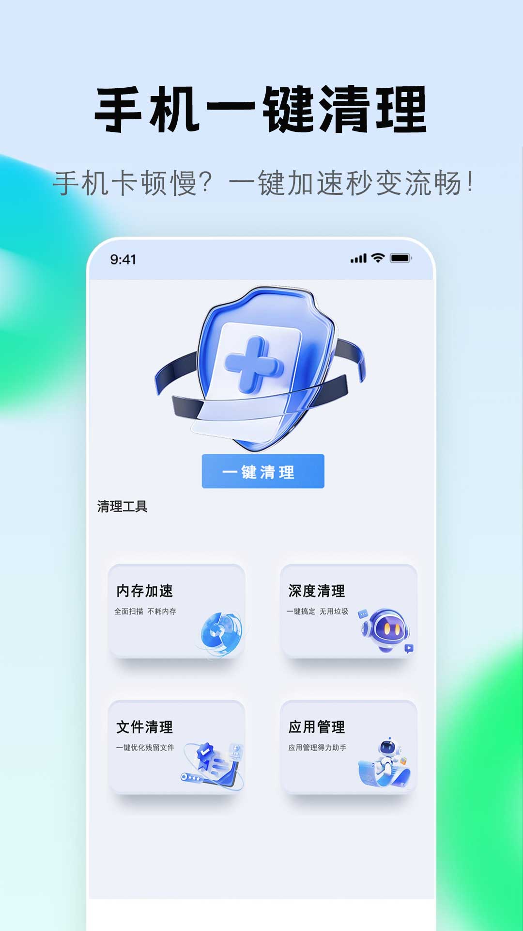 手機(jī)管家截圖預(yù)覽