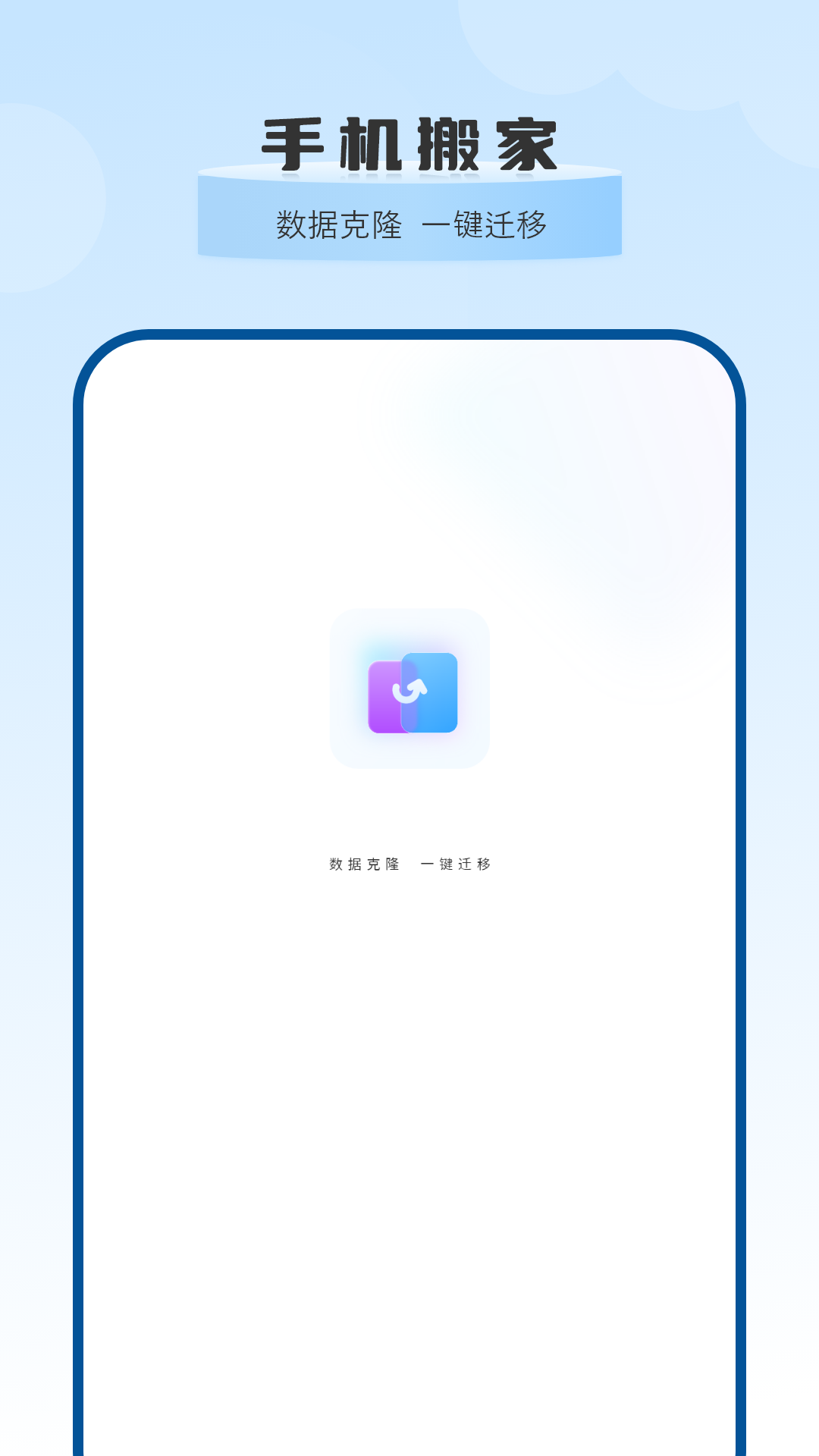 換機(jī)截圖預(yù)覽