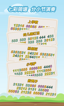 親親熊學(xué)彈琴截圖