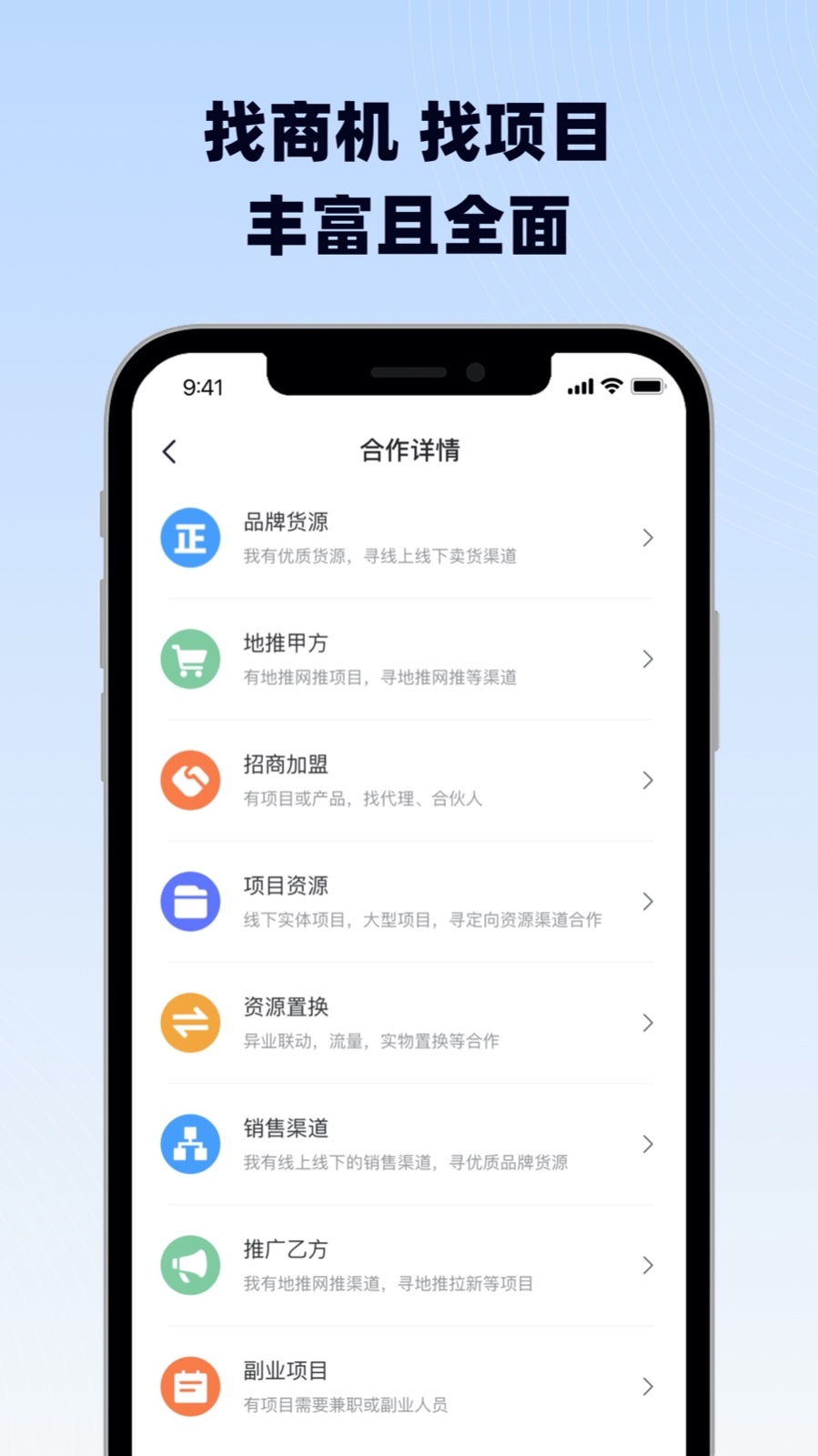 应用截图3预览