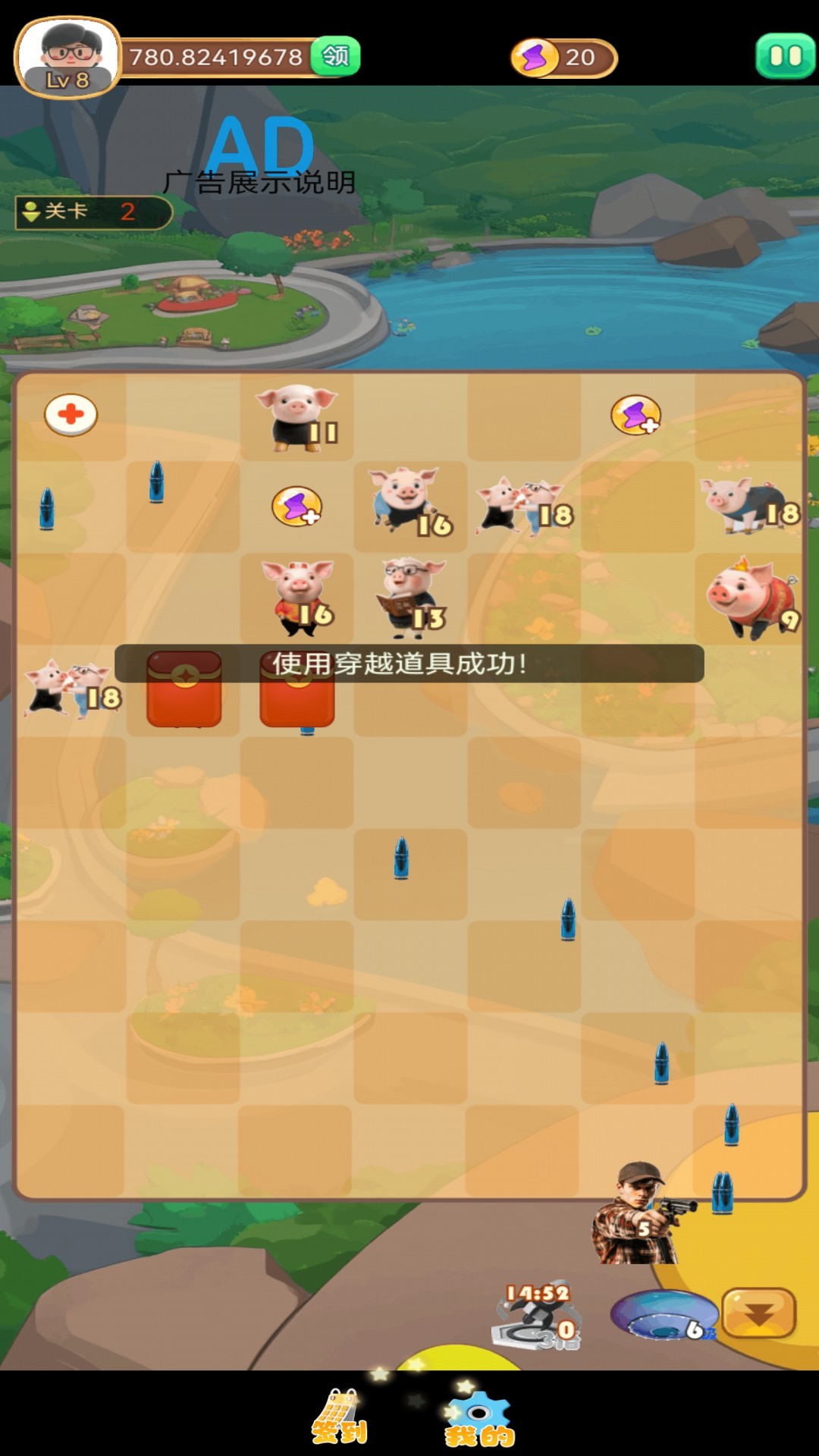 賺錢的養(yǎng)豬場(chǎng)截圖預(yù)覽