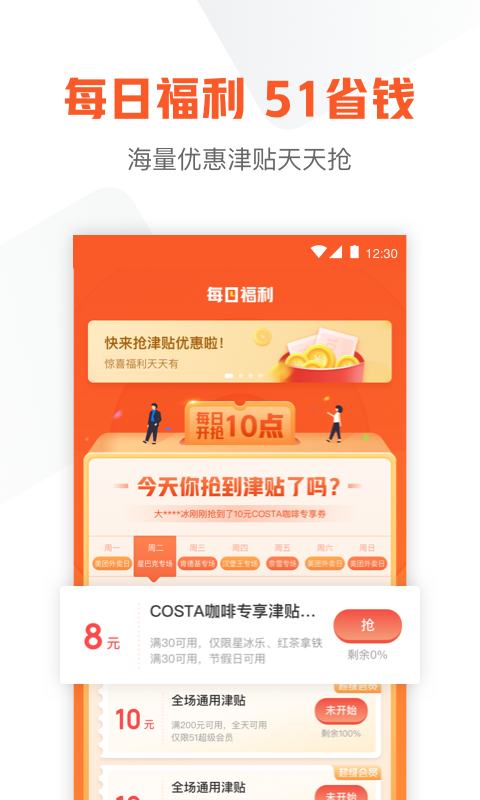 应用截图2预览