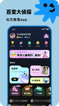 百變大偵探截圖