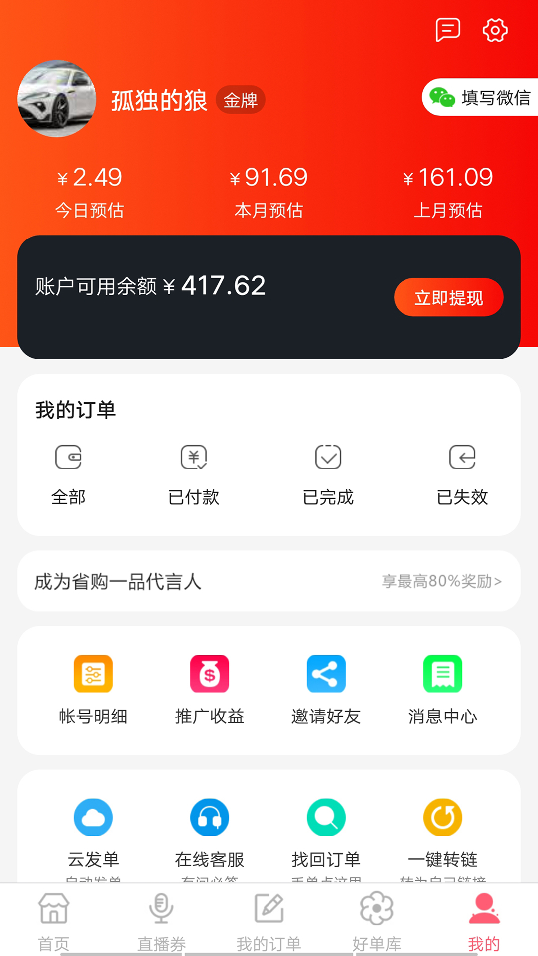应用截图3预览