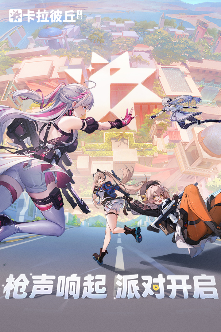 卡拉彼丘截圖預(yù)覽