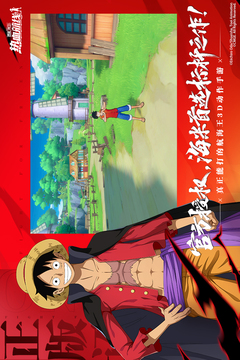 航海王熱血航線截圖